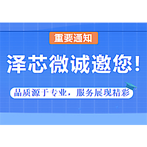 我司将在2023年10月11号—13号，以商家身份入驻深圳电子元器件及物料采购展览会